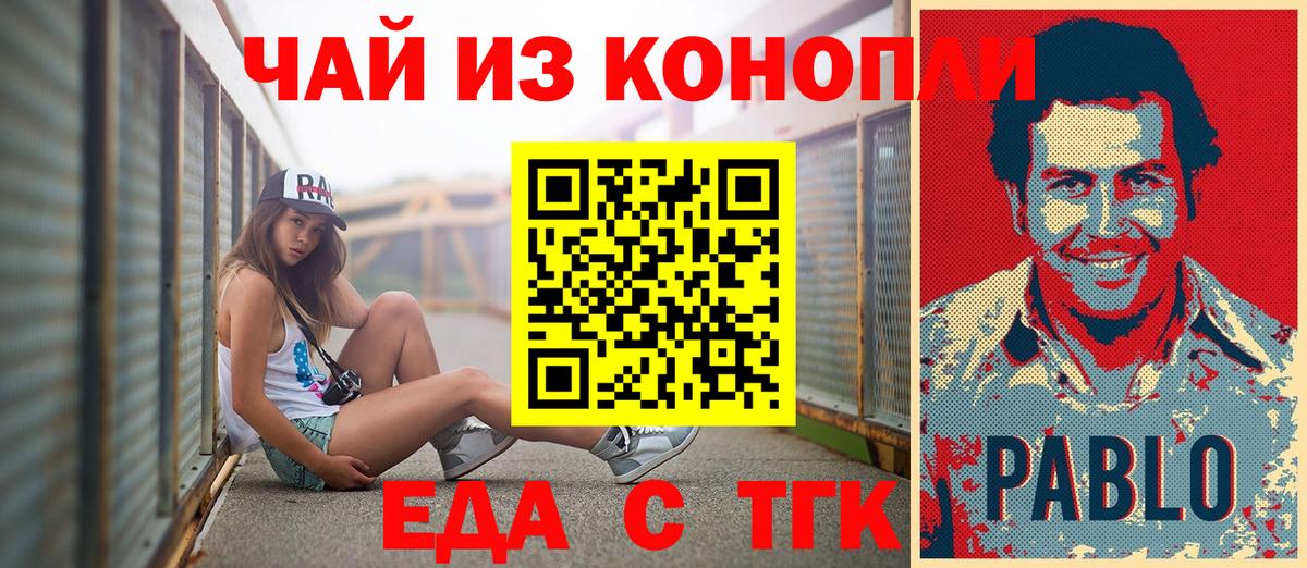 Сочи  Canna-Cookies конопля  Вход с VPN 
