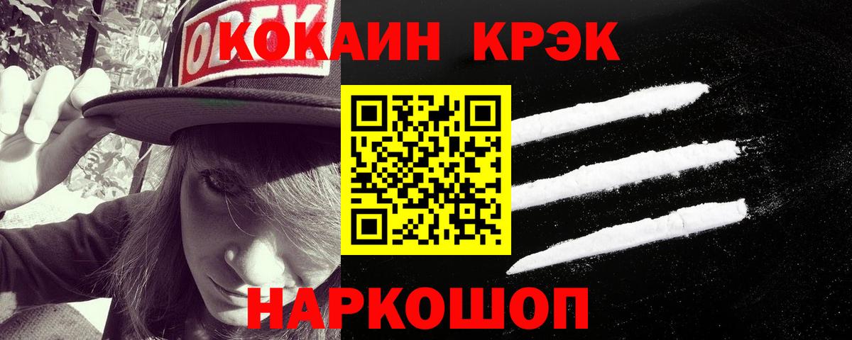 КОКАИН Columbia  Cocaine 98%  Вход с VPN  Сочи 
