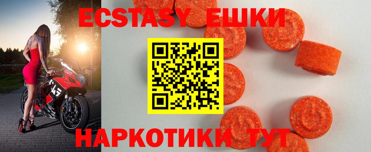 Ecstasy  Экстази 280 MDMA  мега ссылки  Сочи  Вход с VPN 