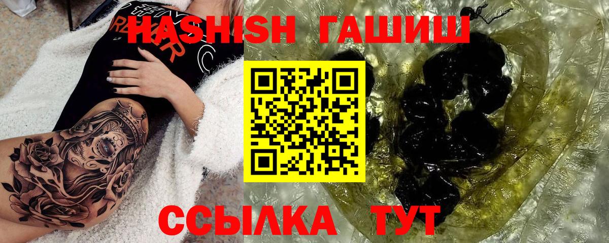 Сочи  ГАШ гашик  Вход с VPN  ГАШИШ  ГАШИШ ice o lator 