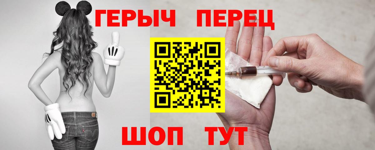 Героин Афган  Героин  Сочи  Вход с VPN 