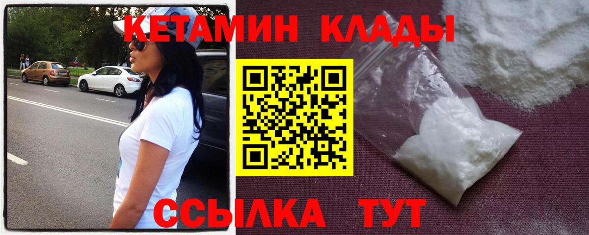 Кетамин VHQ Сочи