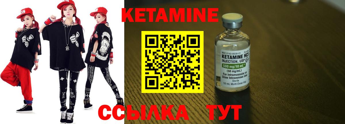 Кетамин ketamine  Вход с VPN  Сочи 
