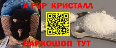 амф Наро-Фоминск