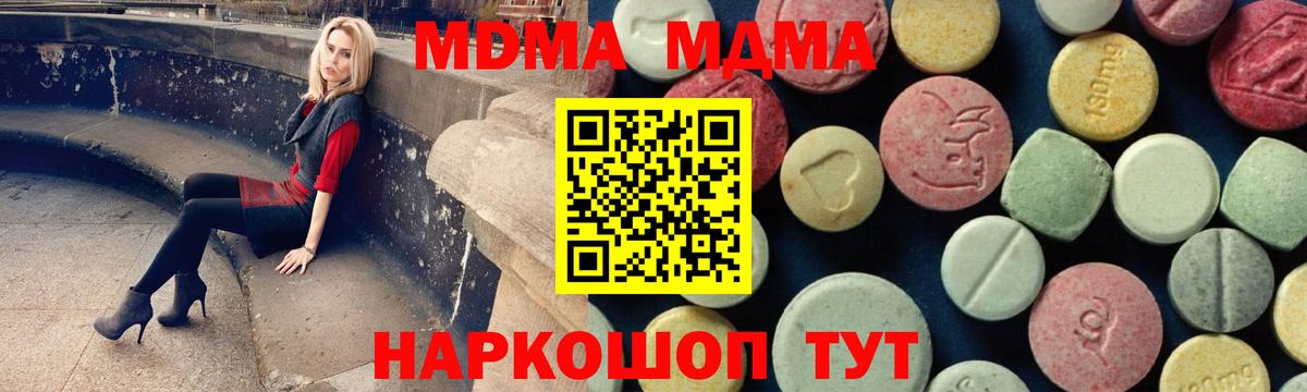 MDMA VHQ  Вход с VPN  МДМА Molly  Сочи 