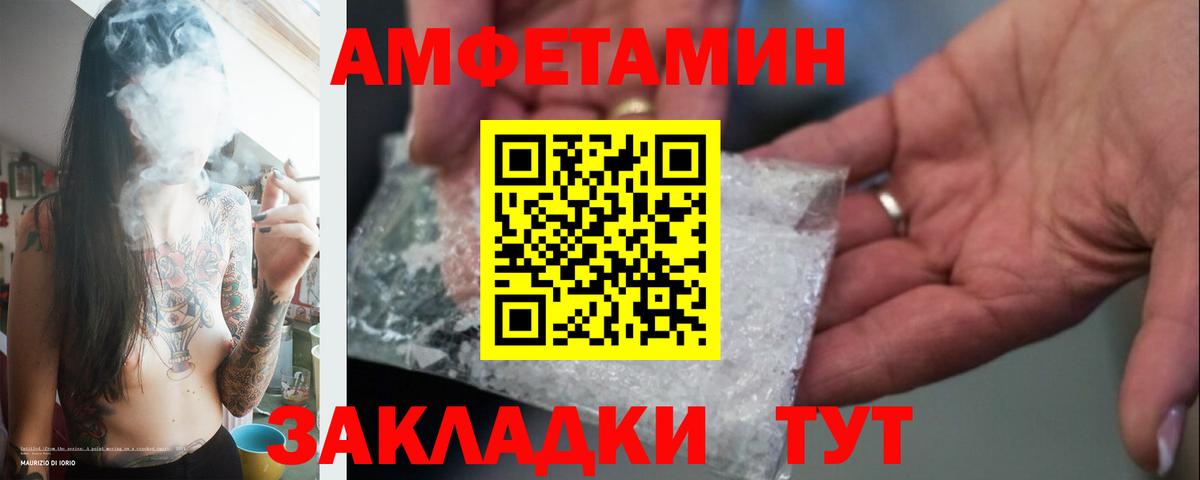 Первитин  Метамфетамин витя  Вход с VPN  Сочи 