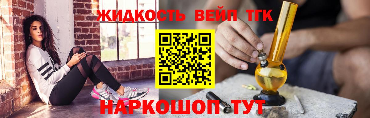 Дистиллят ТГК THC oil Сочи