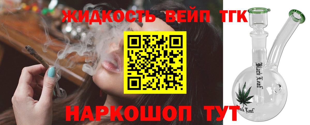 магазин    Вход с VPN  Сочи  ТГК концентрат  ТГК концентрат 